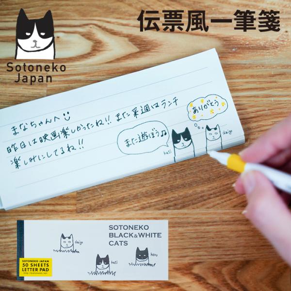 一筆箋 メモ ミニノート ハチワレ猫 おしゃれ かわいい 伝票型 フキダシ付き ねこ雑貨 文房具