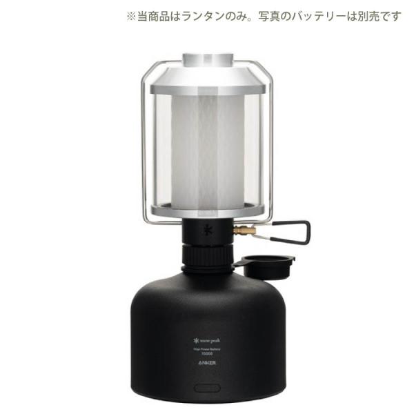 スノーピーク ギガパワーランタン HL ES-821 専用ランタン