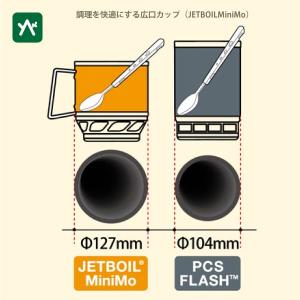 ジェットボイル ミニモ 1824381 湯沸かし調理の詳細画像3
