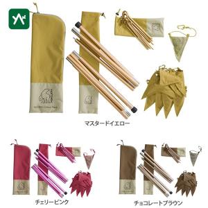 NORDISK（ノルディスク） Kari Mini Colour Pack タープ用部品セット