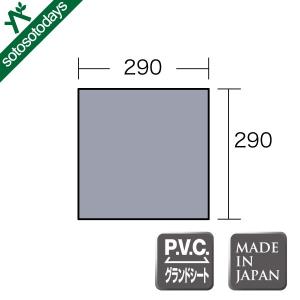 オガワ PVCマルチシート 300×300 1412 グランドシート｜sotosotodays