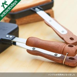 テンマクデザイン マルチ・ホットサンドイッチメ...の詳細画像5