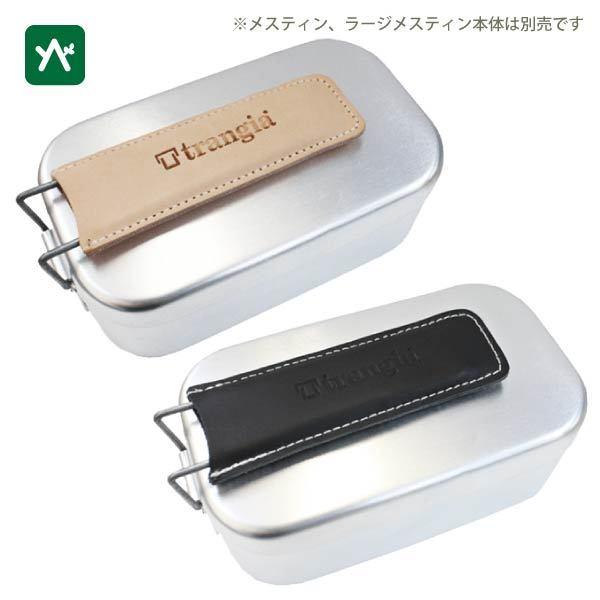 トランギア メスティン用ハンドルカバー TR-620210 レザー製