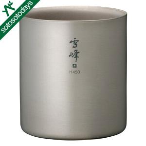 snow peak（スノーピーク） スタッキング マグ 雪峰 H450 TW-122