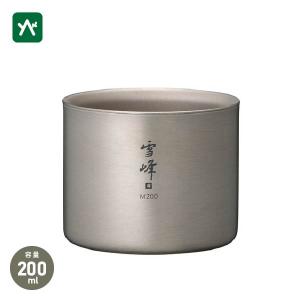 【3個】スノーピーク　スタッキングマグ雪峰H200　TW-124 snow peak（スノーピーク） スタッキング マグ 雪峰 H200 TW 124 snow