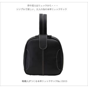 鞄職人がつくる大人の本革リュックサック　リュックサック　本革　No.1501S