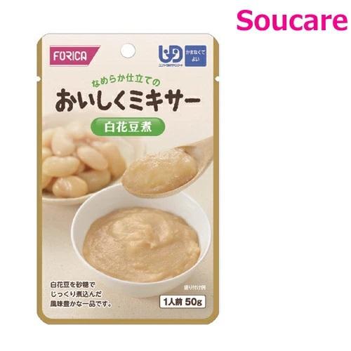 ホリカフーズ おいしくミキサー 白花豆煮 50g 単品販売