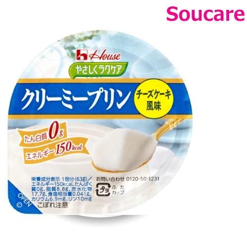 介護食 ハウス食品 やさしくラクケア クリーミープリン味 チーズケーキ風味 63g 150kcal ...