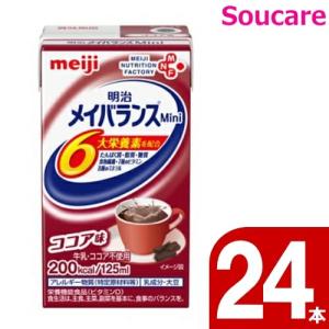 明治（meiji） 介護食 流動食 メイバランスミニ （Mini） ぶどう味
