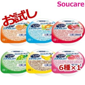 介護食 ネスレ日本 アイソカルゼリー ミネラルプラス お試しセット 66g 合計6個 6種×1個