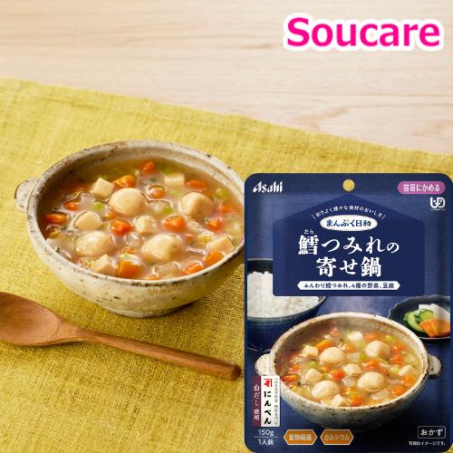 まんぷく日和 鱈つみれの寄せ鍋 150g 単品販売 アサヒグループ食品 区分1 容易にかめる