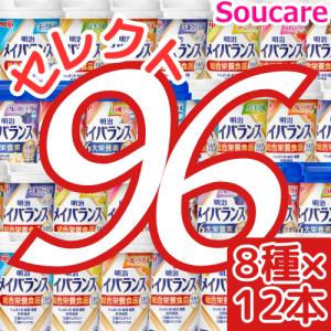 1本約212円 栄養補助 介護 選べる96本セット メイバランス Mini カップ 選べる8種類×12本セット 200kcal 125ml｜sou-care