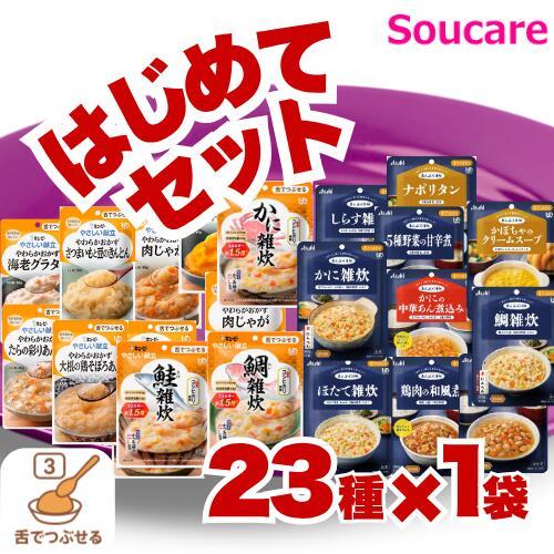 介護食 やさしい献立 11種 アサヒグループ食品 まんぷく日和 12種 舌でつぶせる はじめてセット...