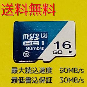 microSDカード 16gb マイクロSDカード 16GB U3クラス10 最安値 読込90MB/ｓ書込30MB/ｓ以上 UHS-1 A1 バルク品