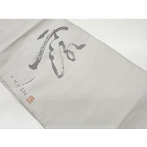 Prices down2）法事用帯（色共帯、色喪帯）「白鼠 偲」お仕立て代