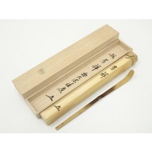 萩焼 中村龍和造 茶碗 共箱 / 茶事 茶道具 ys6968415; 宗sou 萩焼 中村龍和造 茶碗（銘：曙）（前大徳 小林太玄