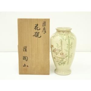 薩摩焼（鹿児島県） 渓山窯 酒器 ぐい呑 金欄手上絵付け 8SAT0080 窯元