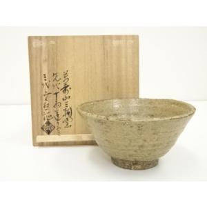 瀬戸黒茶碗 名物「小原木」写 川本了生造 共箱 : 茶道具商 越中屋