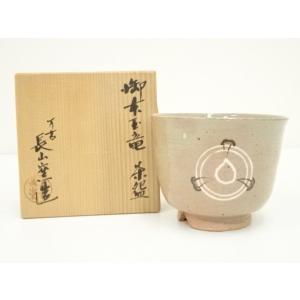 ys7314186; 宗sou 萬古焼　長山窯造　御本玉竜茶碗（共箱）【道】