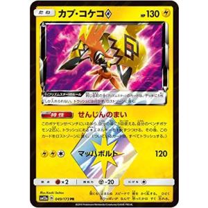 ポケカ カプコケコgxの商品一覧 通販 Yahoo ショッピング