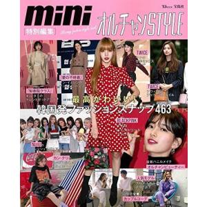 オルチャンファッション 本 雑誌 コミック の商品一覧 通販 Yahoo ショッピング