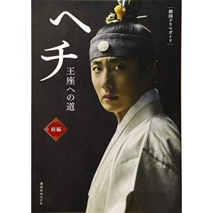 韓国ドラマヘチの商品一覧 通販 Yahoo ショッピング