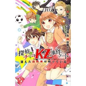 探偵チームkz事件ノート コミックの商品一覧 通販 Yahoo ショッピング