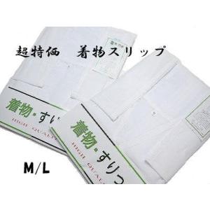 和装スリップ・ハイクオリティ きものスリップ ワンピース肌着 日本製 M/L・着付け便利人気　送料無料　着物・浴衣用