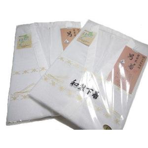 男性用　肌じゅばん 高島さらし 襦袢 洗える肌着 白