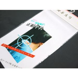 正絹 半衿 セラミック・ニューシュピア加工 No.1 レビューを書いて無料