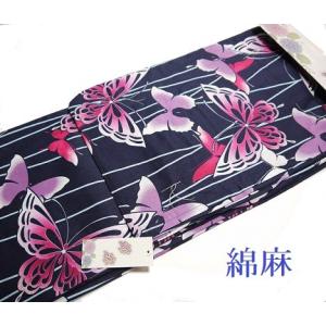 浴衣 古典柄 仕立て上がり ゆかた 綿麻混 高級変わり織 生...