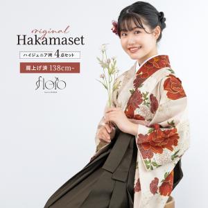 SOUBIEN（創美苑） 袴セット 卒業式 小学生 女の子 ジュニア 販売