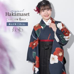 SOUBIEN（創美苑） 袴セット 卒業式 小学生 女の子 ジュニア 販売