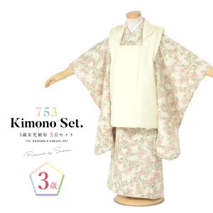 utatane 七五三 着物 3歳 男の子 被布 七五三セット 被布セット レトロ