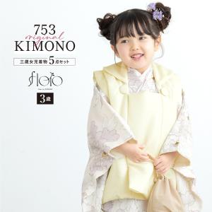 SOUBIEN（創美苑） 七五三 着物 3歳 レトロ 被布 販売 女の子 三歳