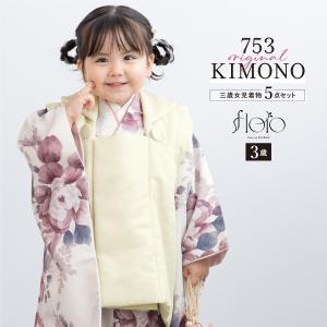 七五三　3歳　被布着物セット　正絹　被布　3歳被布　草履 SOUBIEN（創美苑） 七五三 着物 3歳 レトロ 被布 販売 女の子 三歳