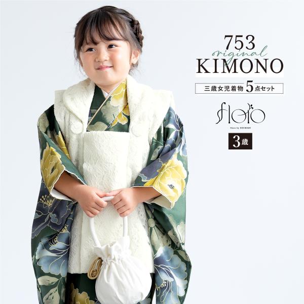 七五三 着物 3歳 被布 2025新作 販売 女の子 三歳 着物セット 被布コート 襦袢 草履 セッ...