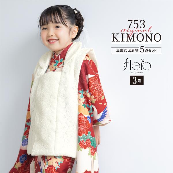 七五三 着物 3歳 レトロ 被布 販売 女の子 三歳 着物セット 被布コート 襦袢 草履 セット f...