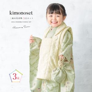 七五三 着物 3歳 販売 女の子 三歳 着物セット 被布セット クリーム 緑 桜 菊 七宝 被布着 きもの 和服 和装 女児 子供 かわいい レトロ