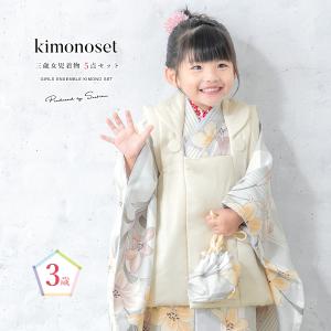 SOUBIEN 七五三 着物 3歳 販売 女の子 三歳 着物セット 被布セット
