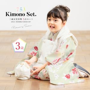 SOUBIEN（創美苑） 七五三 着物 3歳 販売 女の子 三歳 着物セット 被布
