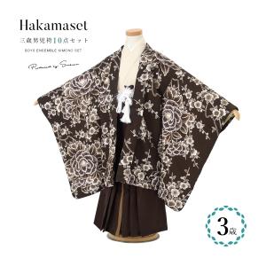 七五三 着物 3歳〜5歳 ブランド羽織袴セット 小町kids 「黒月輪×茶刺繍