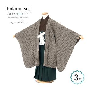 SOUBIEN（創美苑） 【当店購入商品限定】五才着物セット家紋入れ