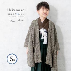 SOUBIEN（創美苑） 七五三 着物 7歳 販売 七歳 着物セット 女の子 作り