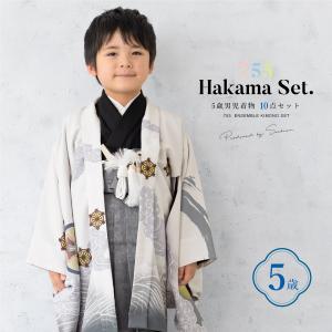 SOUBIEN（創美苑） 七五三 着物 5歳 販売 五歳 着物 男の子 袴 青系 茶