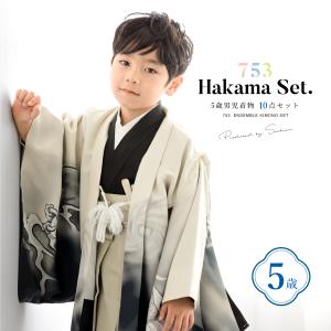 SOUBIEN（創美苑） 七五三 着物 5歳 販売 五歳 着物 男の子 袴 青系 茶