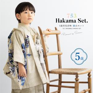 七五三 着物 男の子 五歳 羽織袴セット 市松模様 緑 黒 アニメ 753 五
