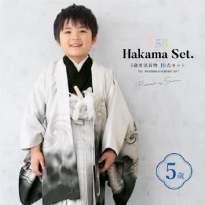 SOUBIEN（創美苑） 七五三着物 5歳 セット 男の子 ブランド 紅一点