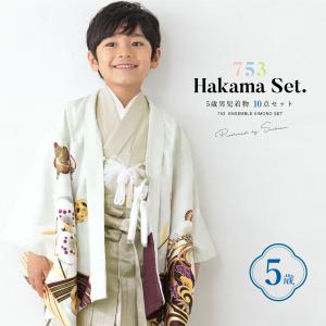 七五三 着物 5歳 2025新作 販売 五歳 10点セット 羽織 着物 半襦袢 袴 帯 羽織紐 扇子 懐剣 お守り袋 雪駄 男の子 緑 ベージュ 和服 男児