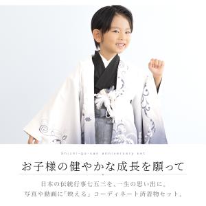 七五三 着物 男の子 5歳 袴セット 10点セ...の詳細画像1